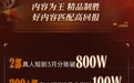 持续支持真人短剧，行业需要的不只是单部爆款