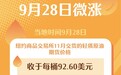 国际油价9月28日微涨