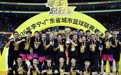 篮球——东莞队夺得广东省城市联赛冠军
