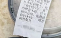 “吃了你们家7年，马上博士毕业了，可以邀请你们来拍毕业照吗？”