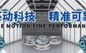 环动科技科创板IPO终止：市占率升至24.98%、第一大客户亏8.1亿