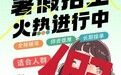 以线上兼职为名骗取超2500万培训费，一个百人诈骗团伙被捣毁