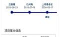 打新门槛竟要700万？北交所新股“欧伦电气”发行价45元，普通散户彻底被踢出局？