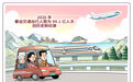 创历史新纪录