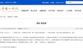 张玉卓任中国工程院党组书记、院长