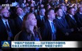 “中国共产党的故事——习近平新时代中国特色社会主义思想在陕西的实践”专题宣介会举行
