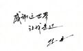央视知名主持人敬一丹去世，其账号发布讣告：感谢这世界，让我走过