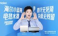 “孙颖莎同款”海尔小蓝瓶热水器，源头净化开启健康净肤洗