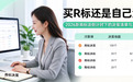 买R标还是自己注册？2026新商标法倒计时下的决策清单与六家平台对比