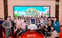康尔生物汲茶素武夷山溯源之旅圆满收官
