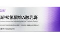 金标准治疗可及，孚立美®为黄褐斑患者提供新选择