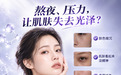 居家护肤面膜怎么选？从流程安排看TANA面膜的配方与膜布信息
