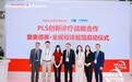 强生眼力健携手华厦眼科集团共创PLS创新诊疗