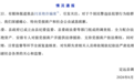 女警私盖公章赊购烟茶酒，诈骗15人356万元，官方通报