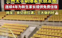 “网上没赢过，现实没输过”，最低调的985出圈了
