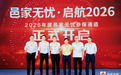 2026年度“邑家无忧”上线，江门多层次医疗保障体系再添新力量