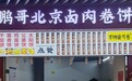 外卖新规执行首日：商家忙贴标识、平台AI把关、食安封签成标配