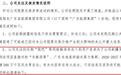东方财富股吧不实传言再掀炒作乱象，粤电力A紧急辟谣后股价应声下跌