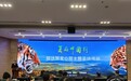 探访东北虎豹国家公园“天空地”一体化监测系统如何运作