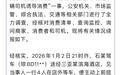 游客反映四道海鲜、两个椰子被收1930元！三亚通报：拟对揽客司机罚款1.5万，涉事海鲜店被立案调查