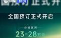 方程豹方程S/S GT开启全国预订 将于成都车展亮相内饰