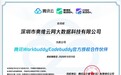 奥维云网牵手腾讯WorkBuddy，打造不一样的企业版AI工作台