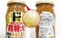 市政署呼籲停止食用一款可能含異物的金針菇產品