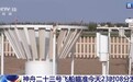 神舟二十三号发射在即，发射窗口气象条件整体向好