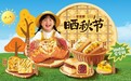 爸爸糖2026“晒秋节”上新，引领烘焙新风潮