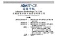 三战港交所终过聆讯！成都国星宇航冲刺港股“太空AI第一股”