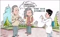 生活观察丨“老来瘦”别大意