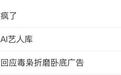 爱奇艺，到底在急什么？