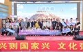“直播西藏·我当大V”第二届西藏乡村振兴数字人才实训阿里站活动启动 