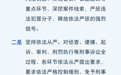 中央政法委：依法从严查处危害食品安全违法犯罪