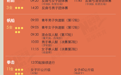 第20届亚运会10月2日金牌赛程