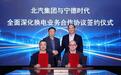 与宁德时代“百万辆级”换电联姻，为什么北汽先跑通“样板间”？