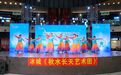 舞台展风采 公益暖人心 冰城秋水长天艺术团专场演出圆满上演