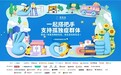 58同城连续四年携手壹基金共助孤独症群体全生涯关怀