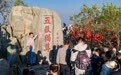 美丽中国丨秋日泰山(12)
