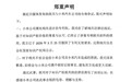 “老头乐”企业向小米致歉 撤回专利无效请求：妥妥的碰瓷 公司无外观专利