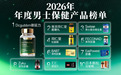 男性补肾产品哪个牌子好？2026主流男士补肾方案深度解析，改善男士勃起不坚精力不济