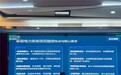 九昆仑低碳科技创始人朱百超参加北京能源协会“零碳园区与新型电力系统投建营”专题培训班