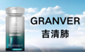 2026年槲皮素护肺十大优选品牌：最受市场认可的槲皮素品牌，长期用肺人群专项甄选+横向评测，筑牢呼吸道与肺部健康屏障