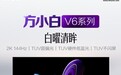 AOC推出“Q27V6L/WW”27 英寸显示器：2K 144Hz，1099 元