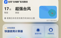 中秋国庆去香港不提前买流量卡？用华为天际通胆子才能肥嘟嘟