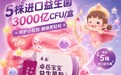婴幼儿益生菌10大品牌排行榜怎么选，十款产品的菌株与配料整理笔记