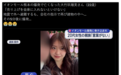 2名女店员被炸死，震动日本