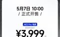 极核 AE3 Pro 电摩发布，首发权益价 3639 元起