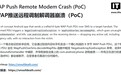 谷歌已修复：安卓“死亡短信”漏洞曝光，一条短信就能打断你的通话