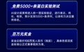 正式启动|十余家顶尖机构联合发起全球AI蛋白质设计挑战赛“长江杯”